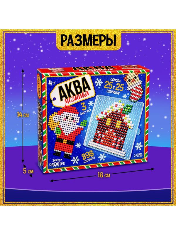 Аквамозаика «Дед Мороз, Домик и щеночек», 3 фигурки, 898 шариков