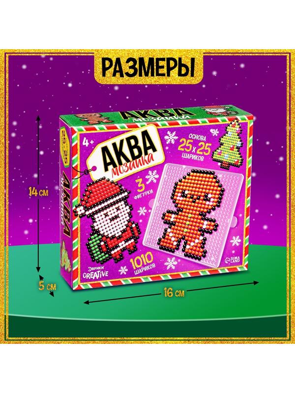 Аквамозаика «Дед Мороз: Печенька и ёлочка», 3 фигурки, 1010 шариков