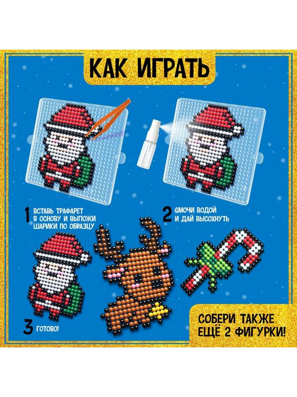 Аквамозаика «Дед Мороз: Оленёнок и конфетка», 3 фигурки, 903 шарика