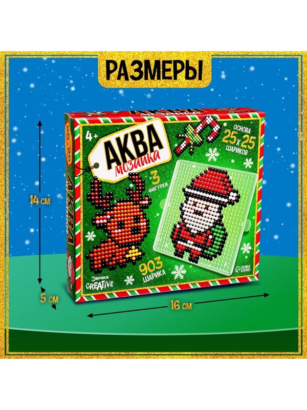 Аквамозаика «Дед Мороз: Оленёнок и конфетка», 3 фигурки, 903 шарика