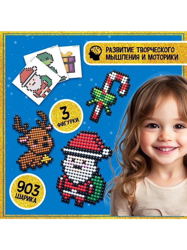 Аквамозаика «Дед Мороз: Оленёнок и конфетка», 3 фигурки, 903 шарика