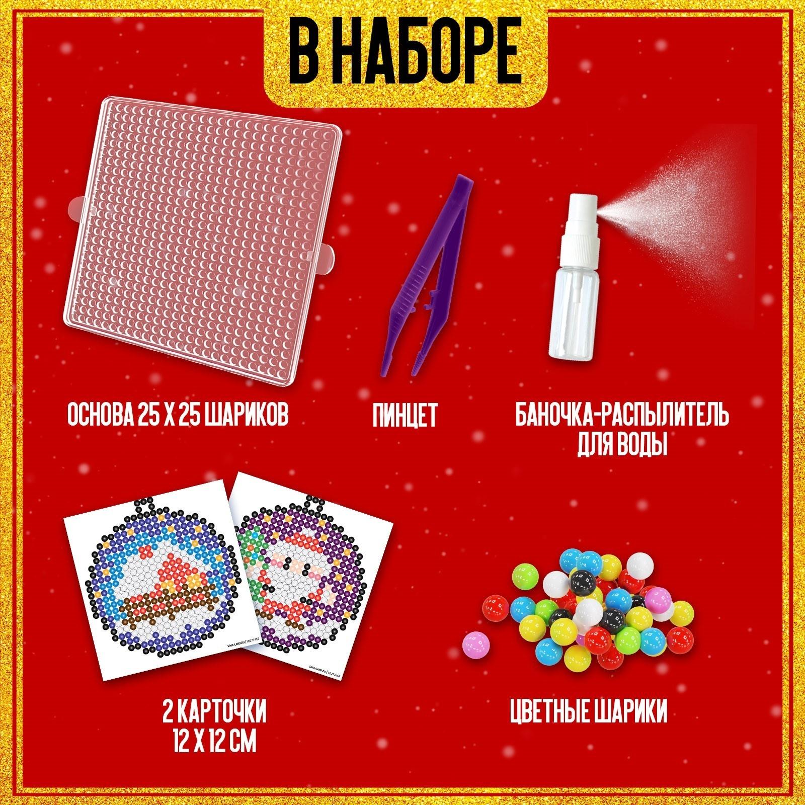 Аквамозаика «Подвесы с Дед Морозом и Домиком», 2 фигурки, 809 шариков