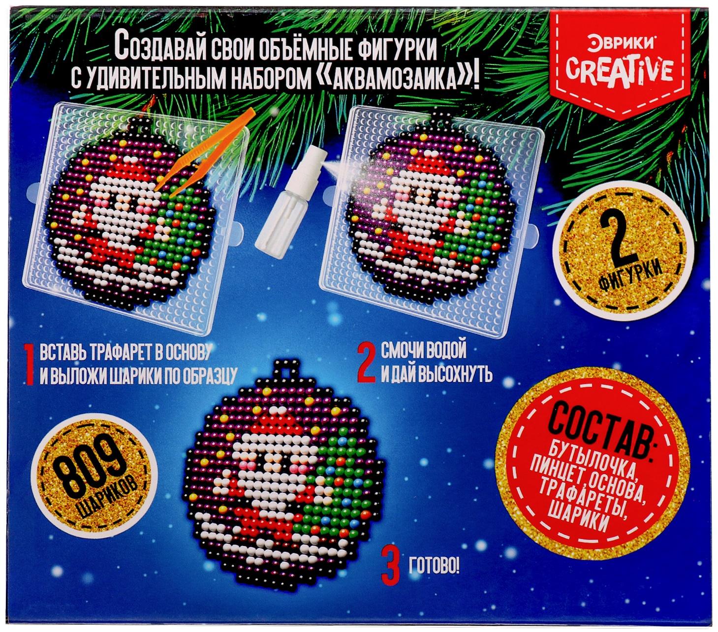 Аквамозаика «Подвесы с Дед Морозом и Домиком», 2 фигурки, 809 шариков