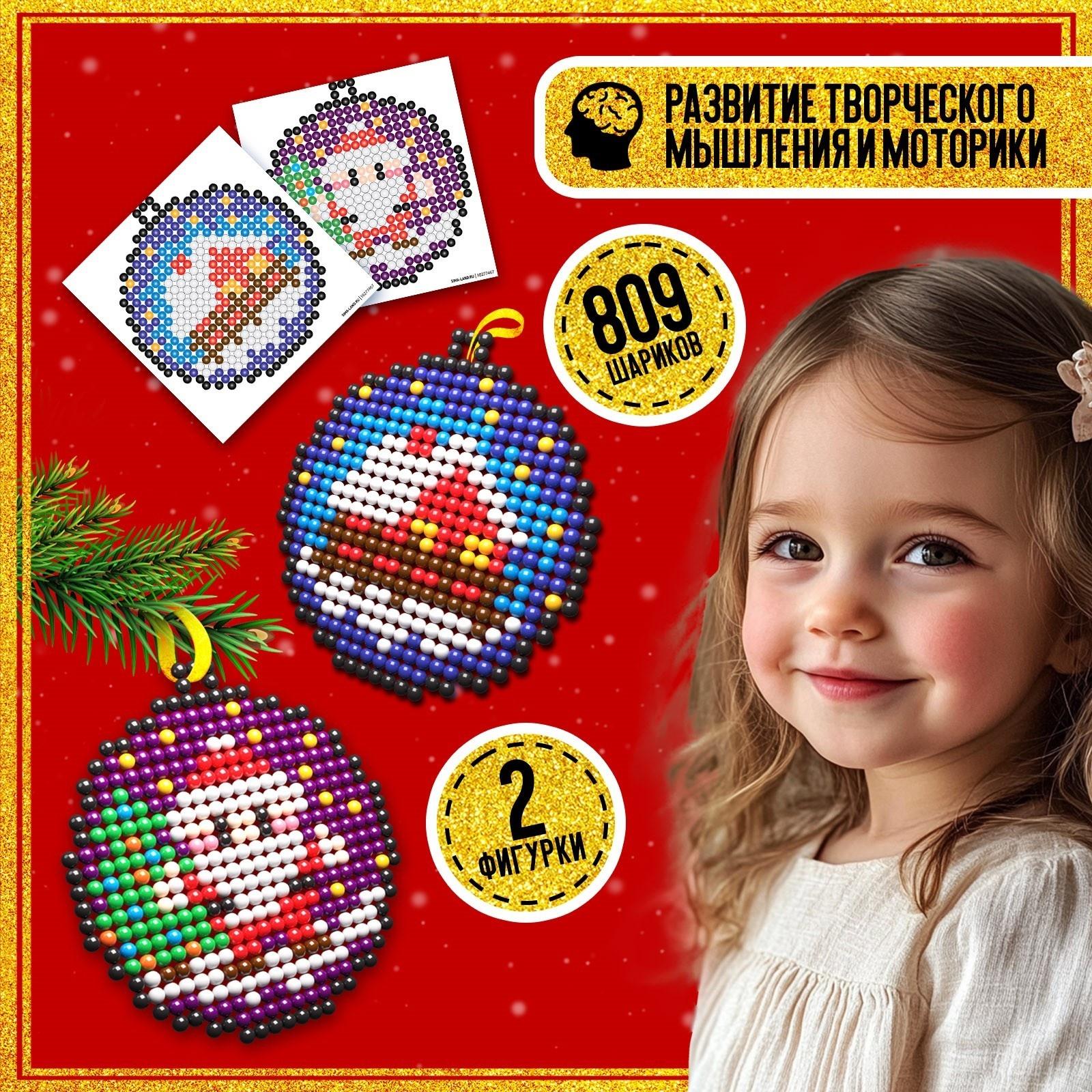 Аквамозаика «Подвесы с Дед Морозом и Домиком», 2 фигурки, 809 шариков