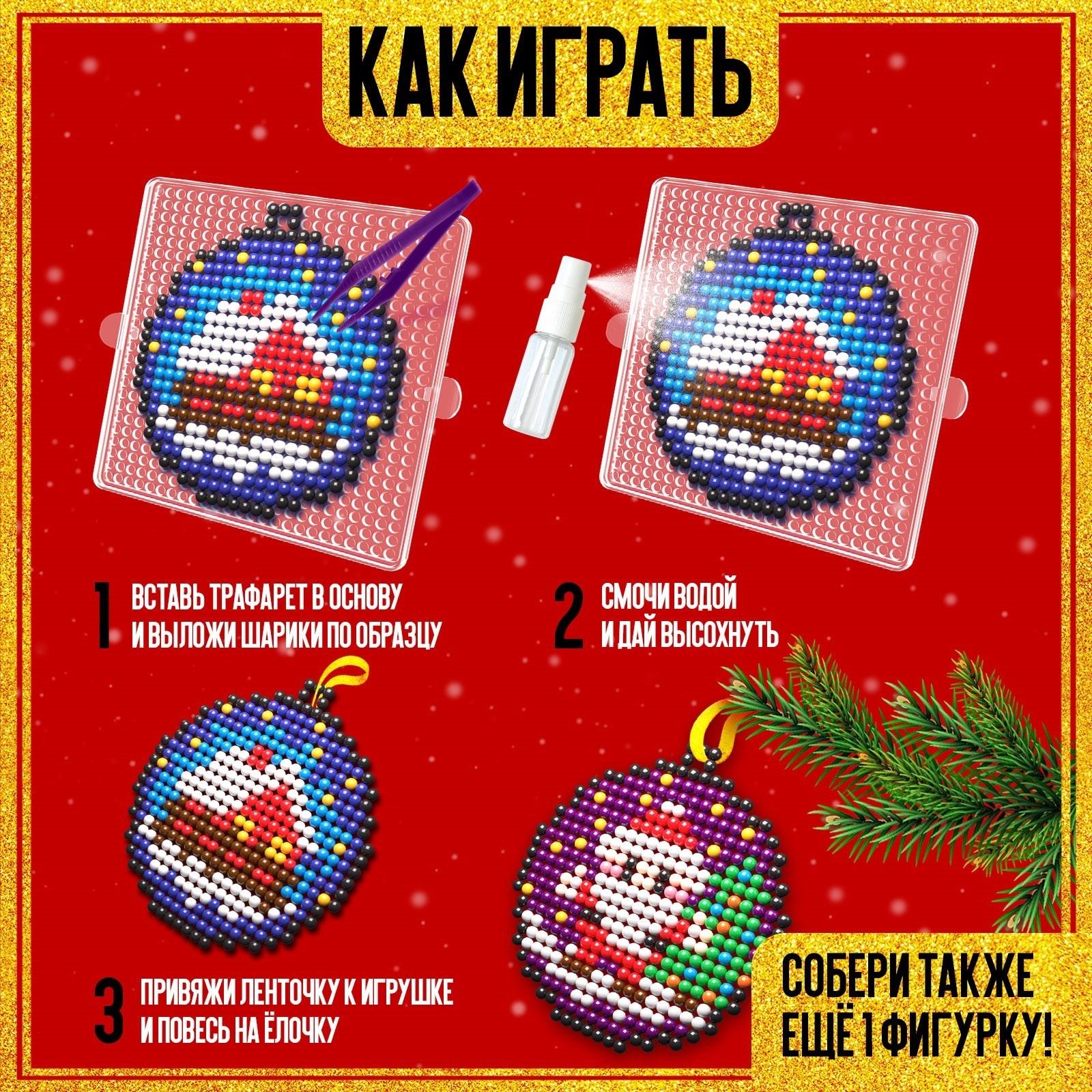 Аквамозаика «Подвесы с Дед Морозом и Домиком», 2 фигурки, 809 шариков