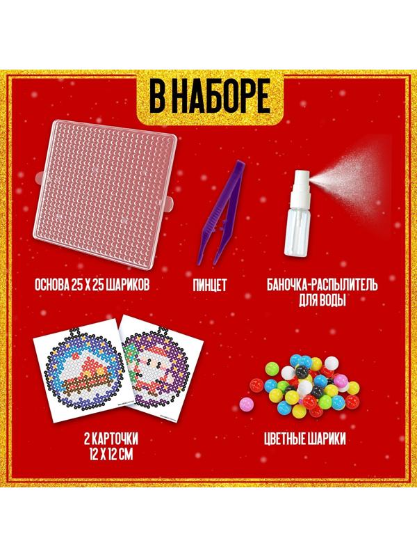 Аквамозаика «Подвесы с Дед Морозом и Домиком», 2 фигурки, 809 шариков