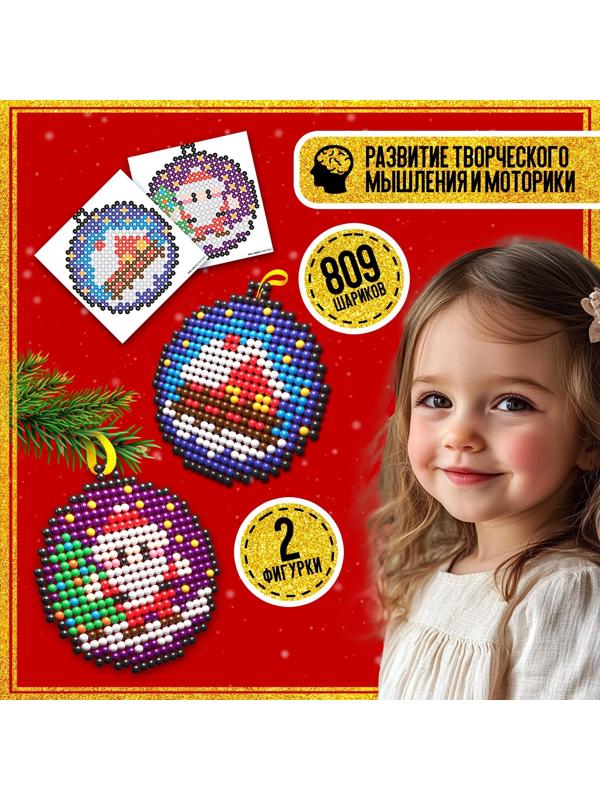 Аквамозаика «Подвесы с Дед Морозом и Домиком», 2 фигурки, 809 шариков