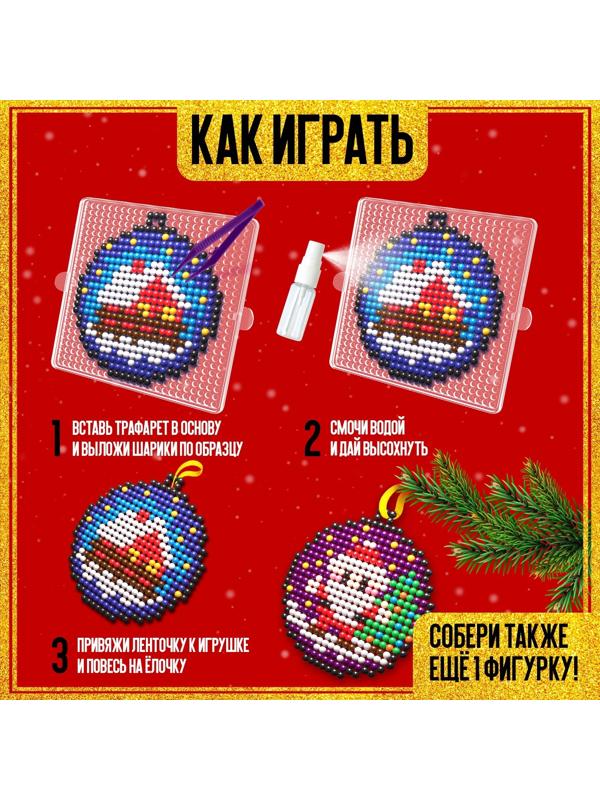 Аквамозаика «Подвесы с Дед Морозом и Домиком», 2 фигурки, 809 шариков