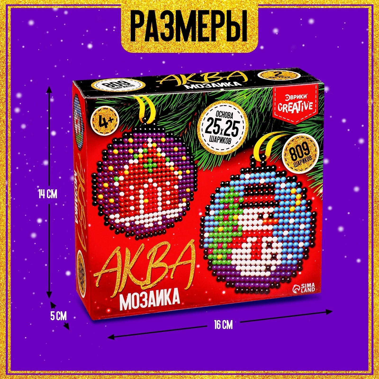 Аквамозаика «Шары с домиком и снеговичком», 2 фигурки, 809 шариков