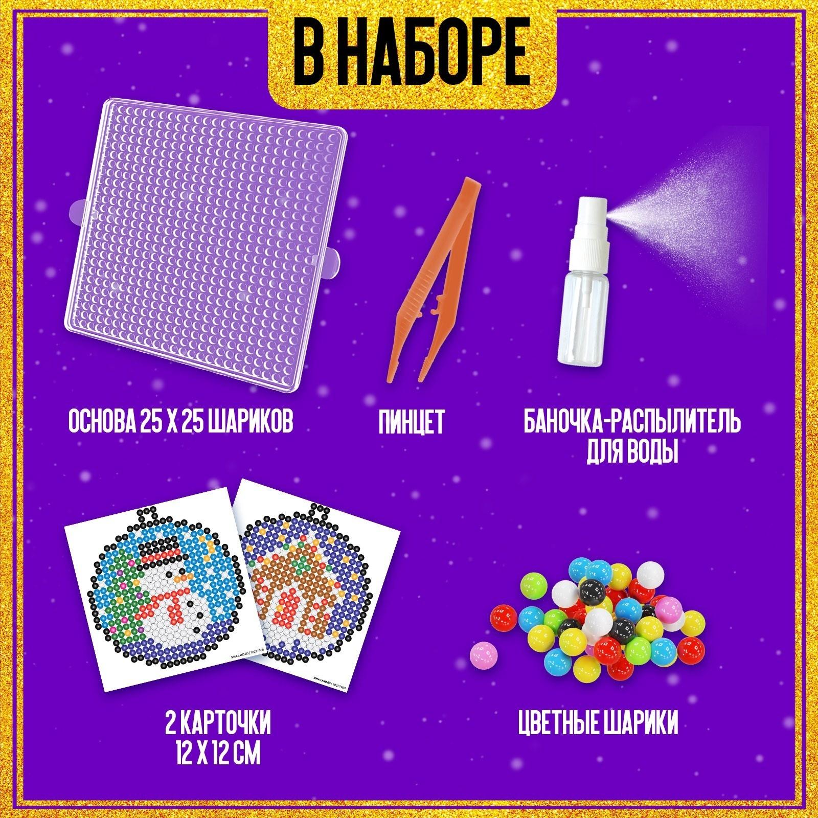 Аквамозаика «Шары с домиком и снеговичком», 2 фигурки, 809 шариков