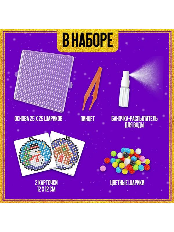 Аквамозаика «Шары с домиком и снеговичком», 2 фигурки, 809 шариков