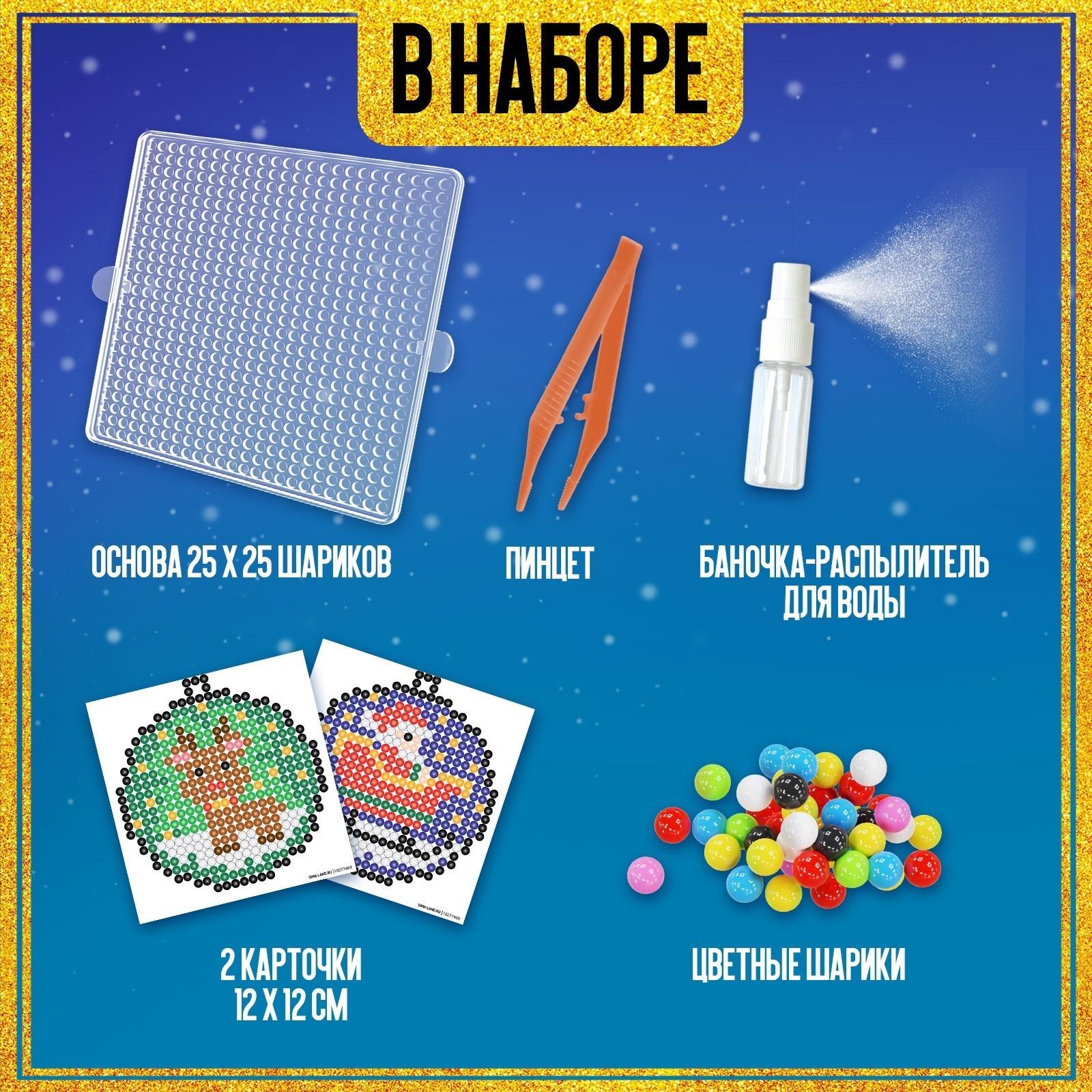 Аквамозаика «Шары с Дедом Морозом и оленёнком», 2 фигурки, 809 шариков