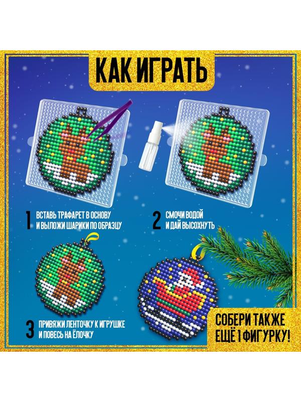 Аквамозаика «Шары с Дедом Морозом и оленёнком», 2 фигурки, 809 шариков