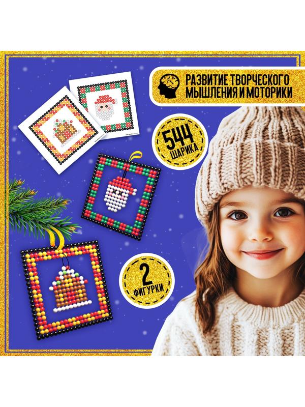 Аквамозаика «Шары с Дедом Морозом и домиком», 2 фигурки, 544 шарика