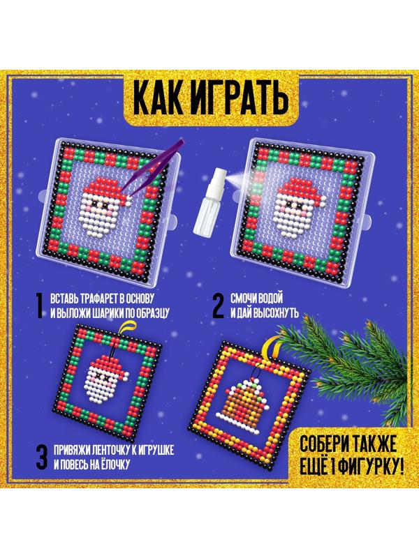 Аквамозаика «Шары с Дедом Морозом и домиком», 2 фигурки, 544 шарика