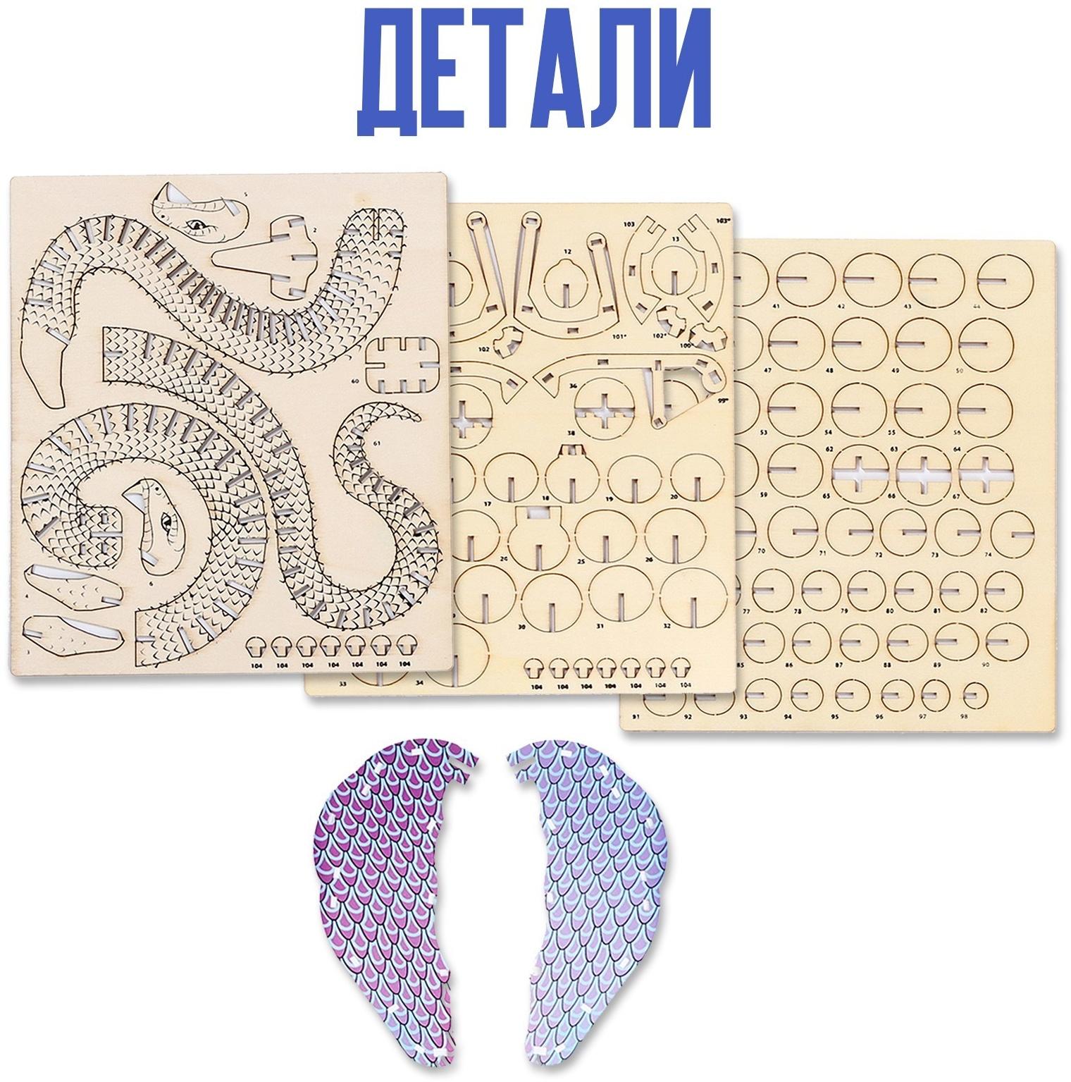 Деревянный конструктор «Королевская кобра», 44×33×20,5 см, 122 детали