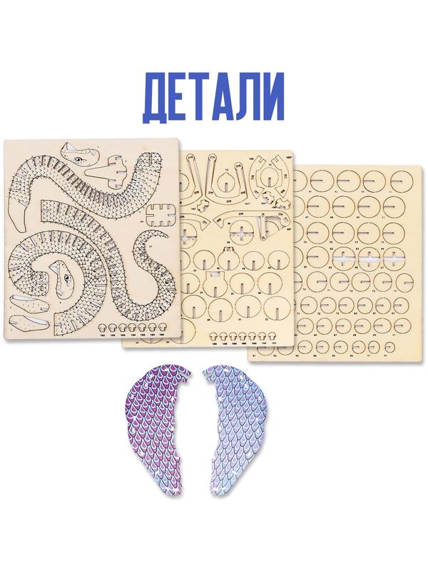 Деревянный конструктор «Королевская кобра», 44×33×20,5 см, 122 детали