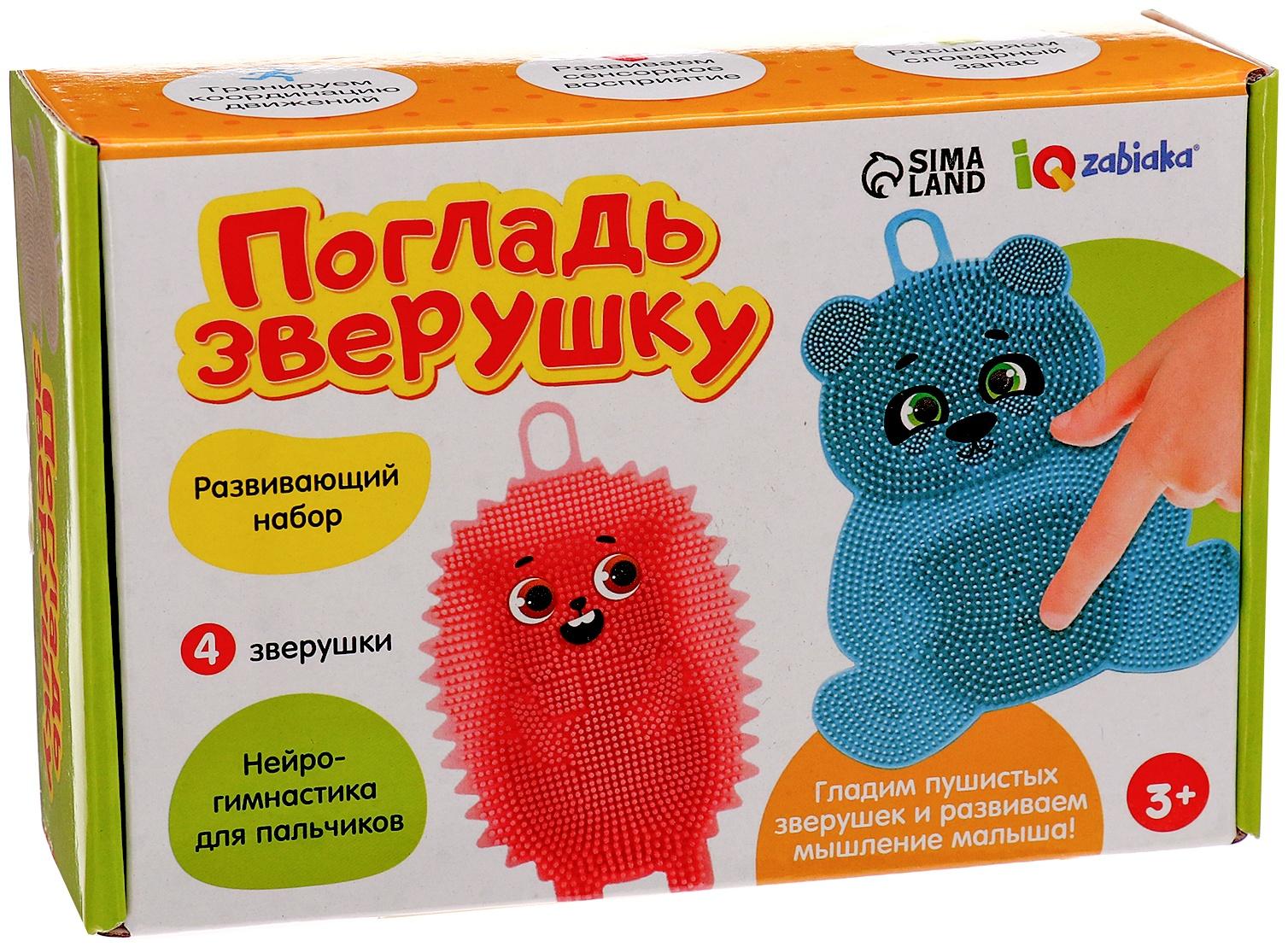 Развивающий набор «Погладь зверушку», 3+