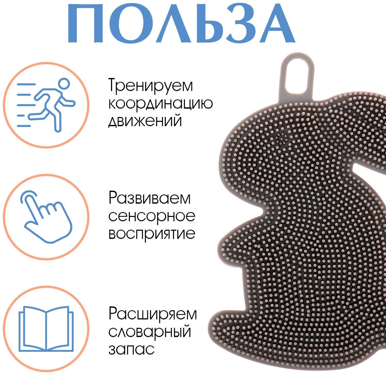 Развивающий набор «Погладь зверушку», 3+