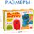 Развивающий набор «Погладь зверушку», 3+