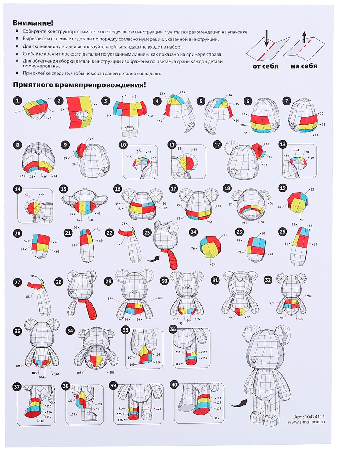 Полигональный конструктор «Медведь», 130 деталей