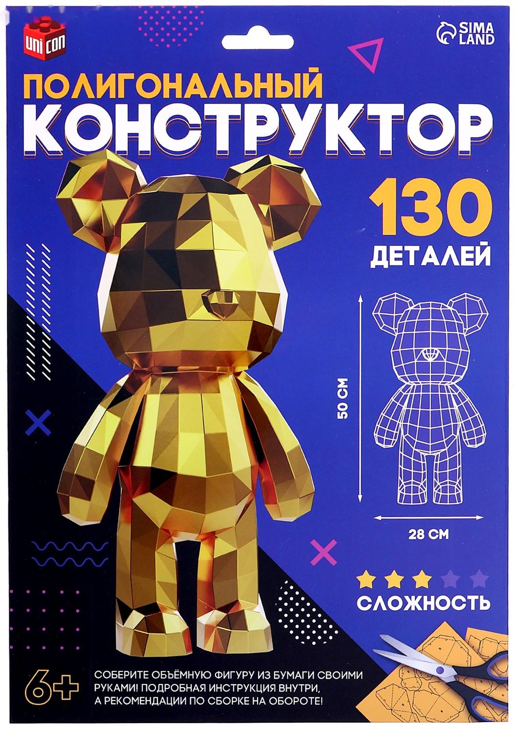 Полигональный конструктор «Медведь», 130 деталей