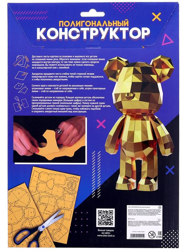 Полигональный конструктор «Медведь», 130 деталей