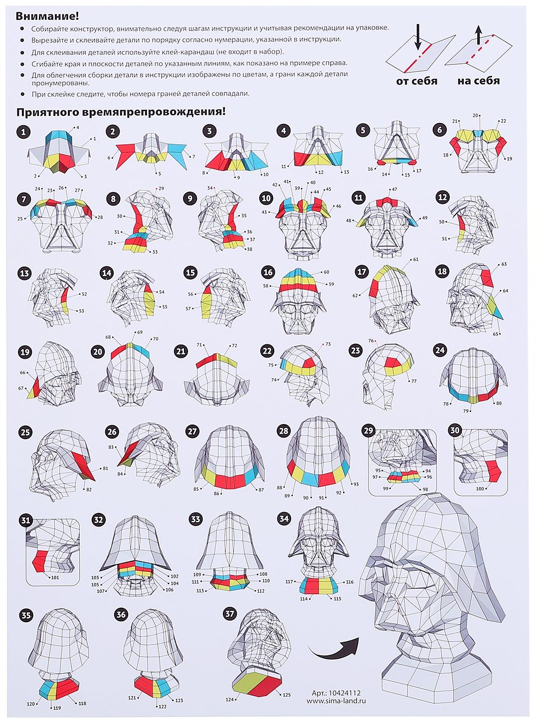 Полигональный конструктор «Космический злодей», 125 деталей