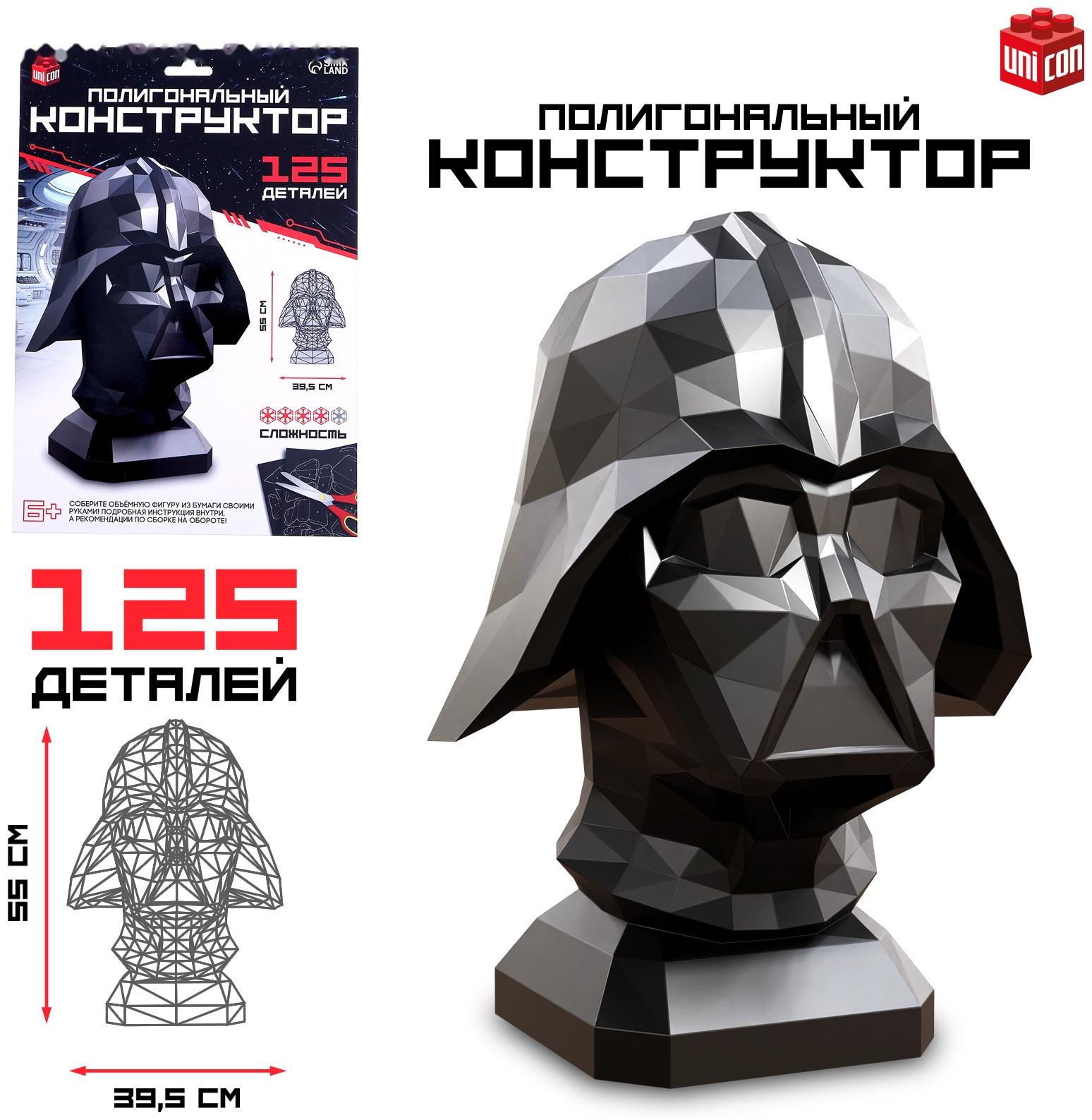 Полигональный конструктор «Космический злодей», 125 деталей