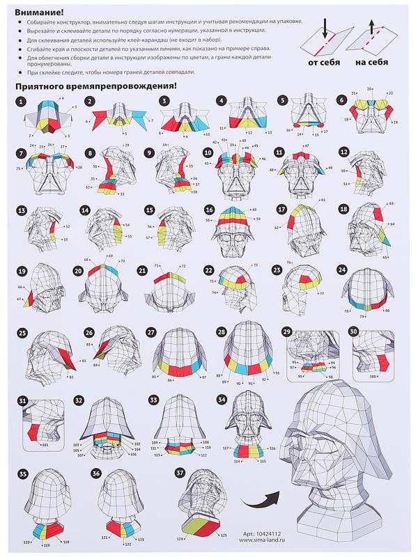 Полигональный конструктор «Космический злодей», 125 деталей