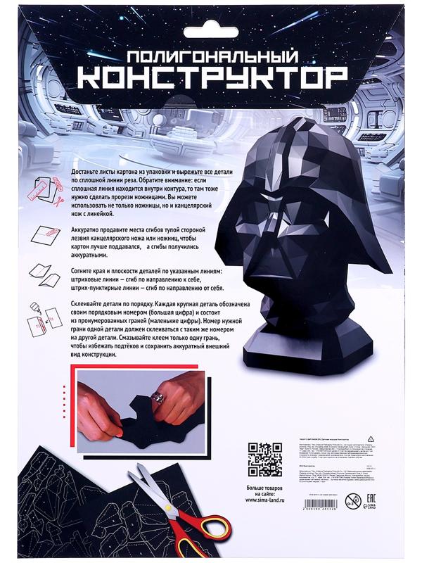 Полигональный конструктор «Космический злодей», 125 деталей