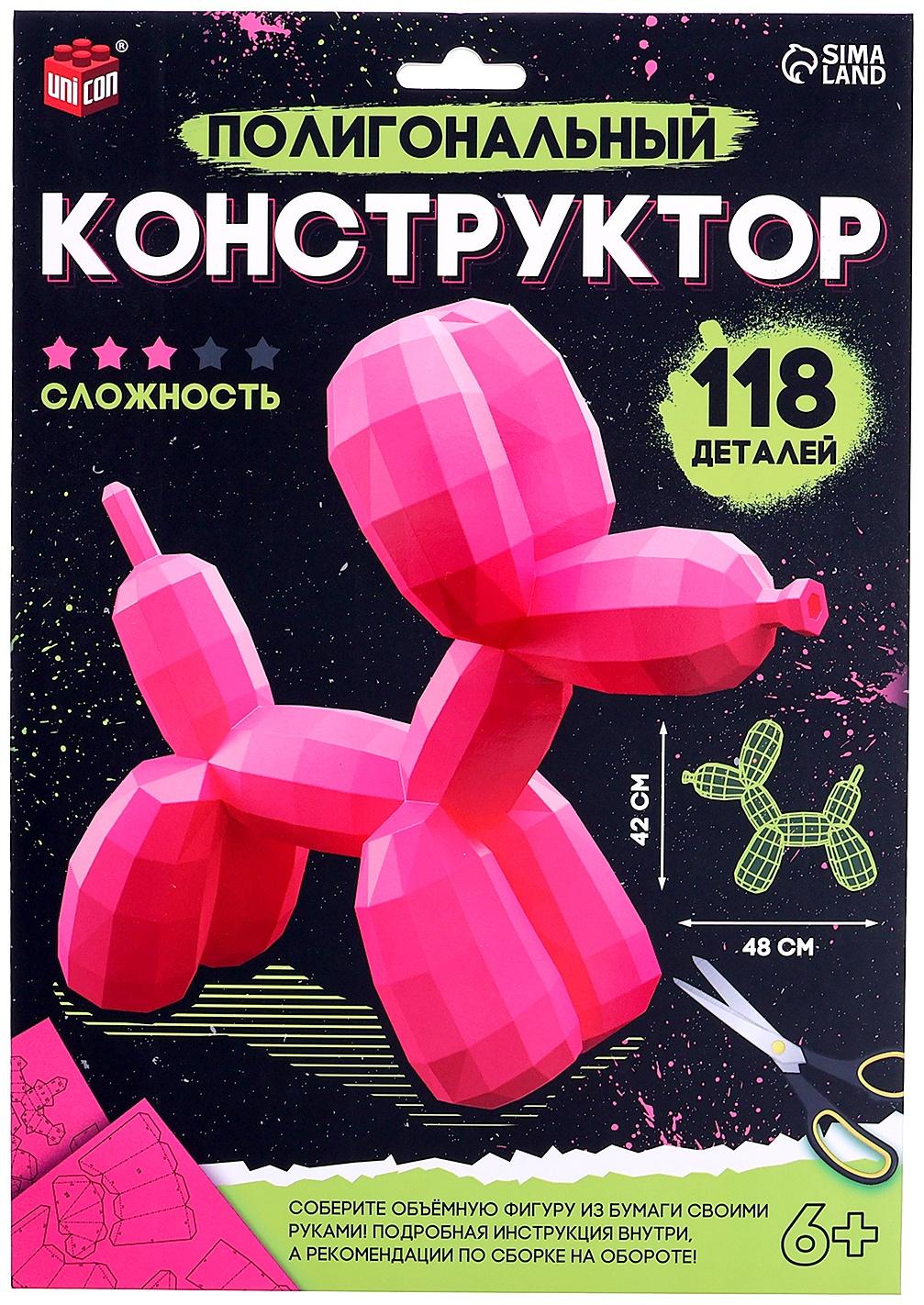 Полигональный конструктор «Шарик Собачка», 118 деталей