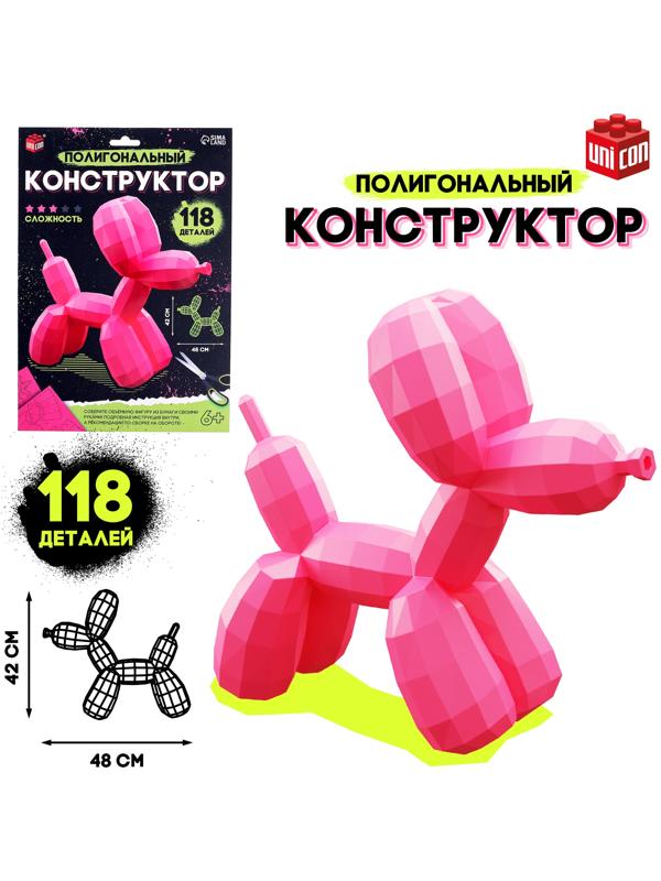 Полигональный конструктор «Шарик Собачка», 118 деталей