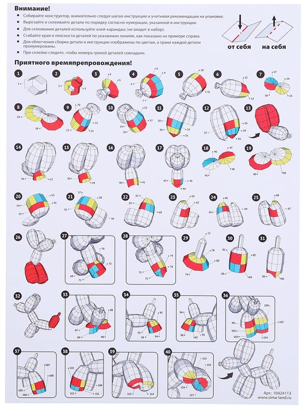 Полигональный конструктор «Шарик Собачка», 118 деталей