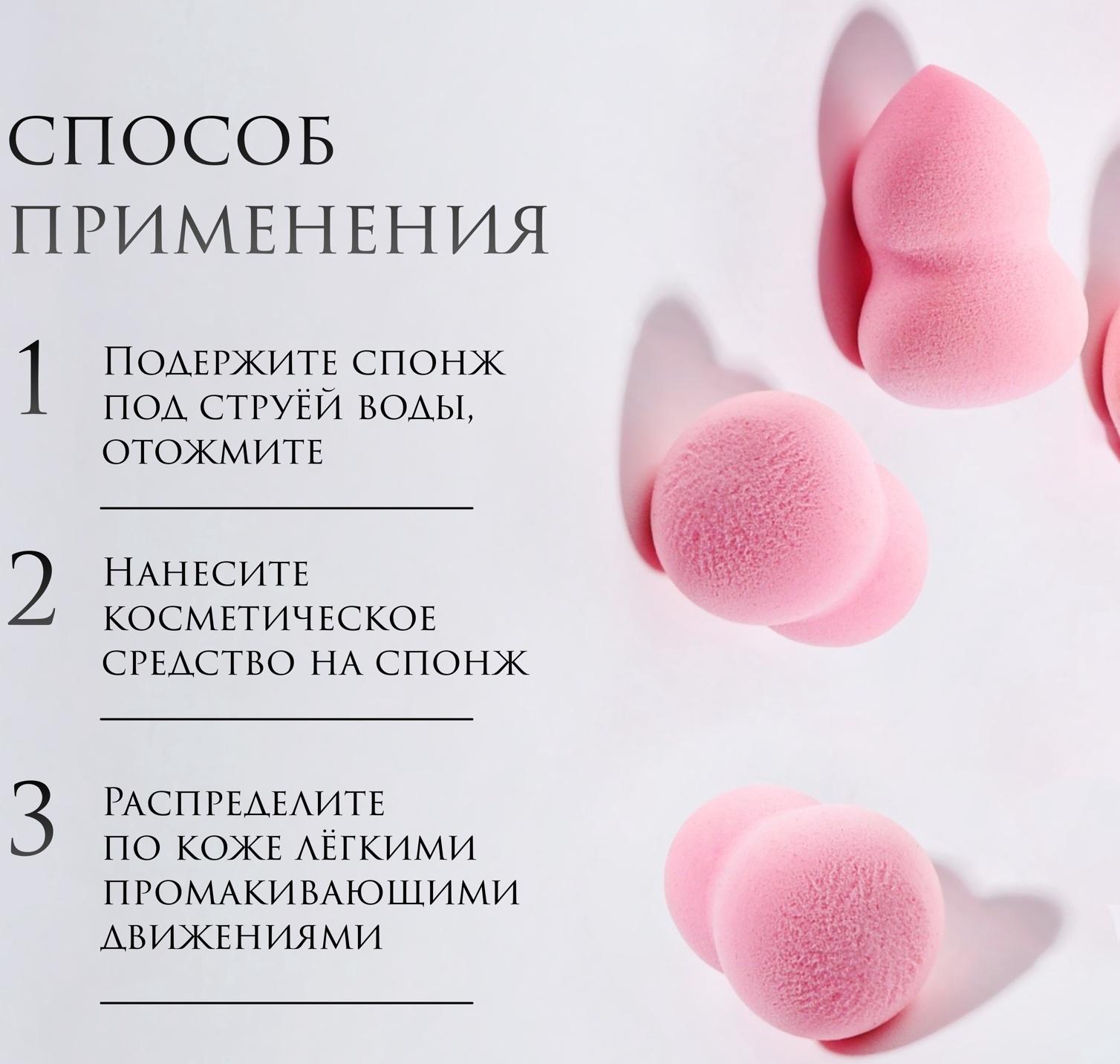 Спонжи для макияжа, набор - 5 шт, увеличиваются при намокании, цвет розовый