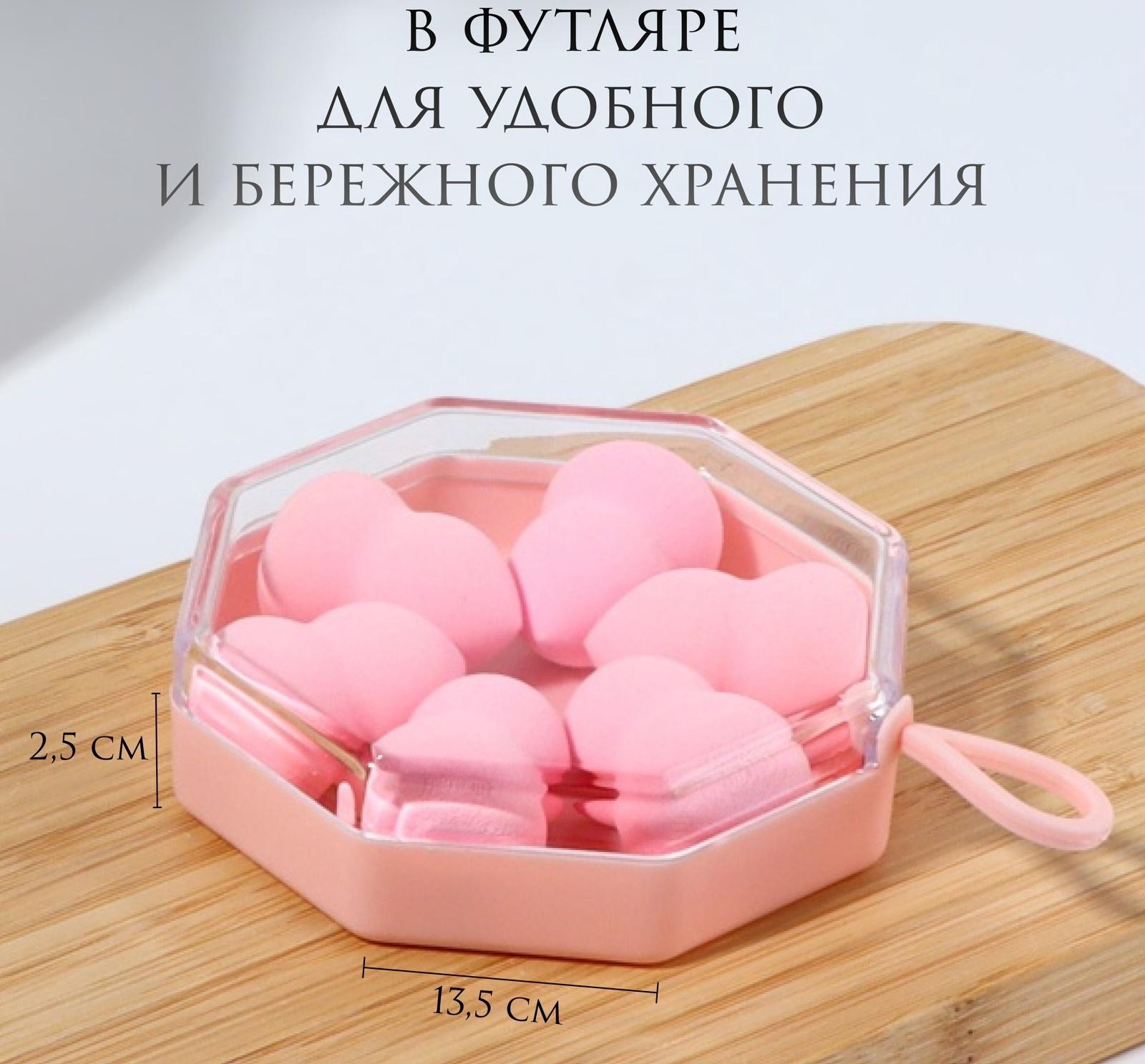 Спонжи для макияжа, набор - 5 шт, увеличиваются при намокании, цвет розовый