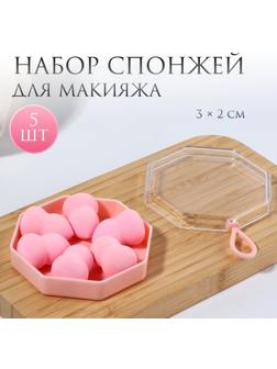 Спонжи для макияжа, набор - 5 шт, увеличиваются при намокании, цвет розовый