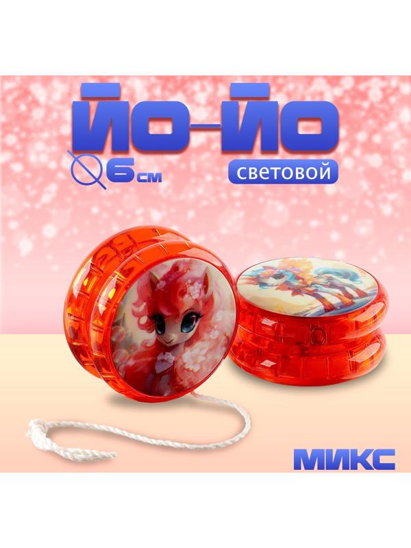Йо-йо световая «Единорожек», МИКС