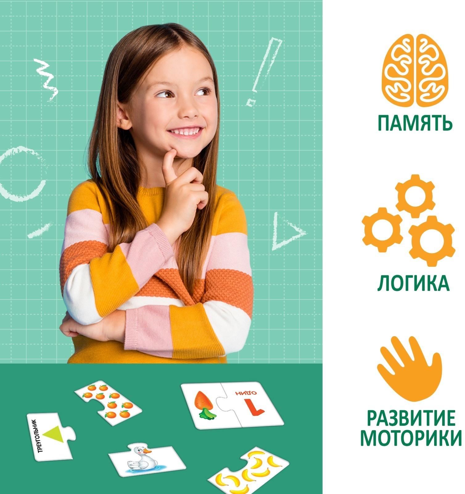 Набор развивающих пазлов «Цифры, фигуры и цвета», 64 детали