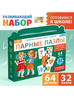 Набор развивающих пазлов «Цифры, фигуры и цвета», 64 детали