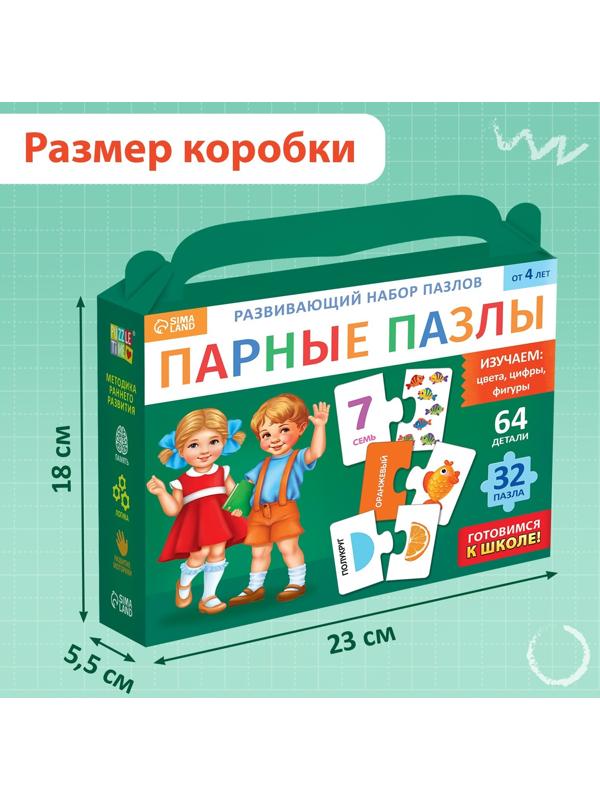 Набор развивающих пазлов «Цифры, фигуры и цвета», 64 детали