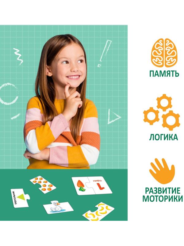 Набор развивающих пазлов «Цифры, фигуры и цвета», 64 детали