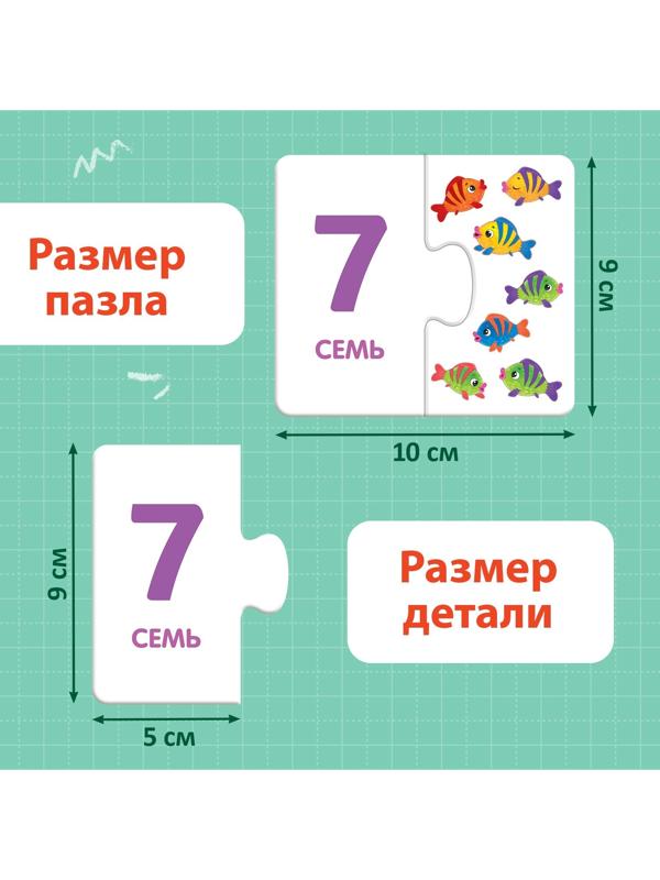 Набор развивающих пазлов «Цифры, фигуры и цвета», 64 детали
