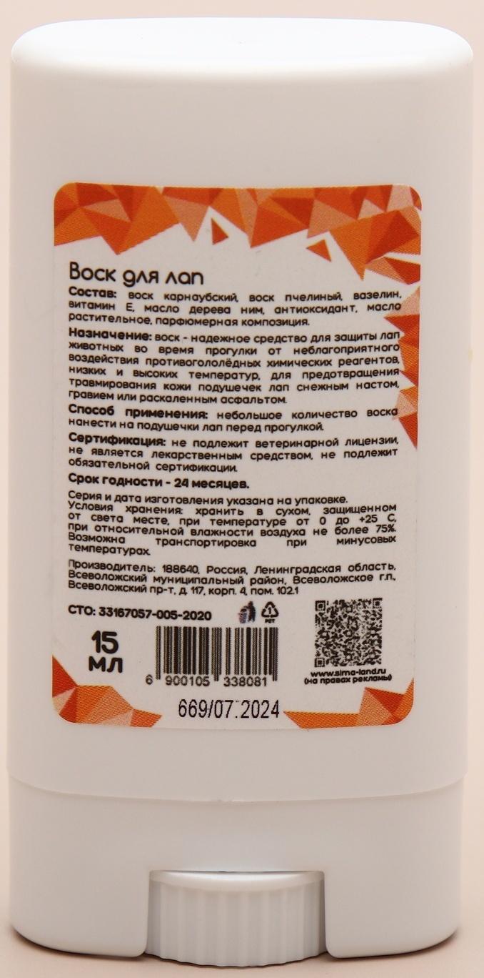 Воск для лап в стике