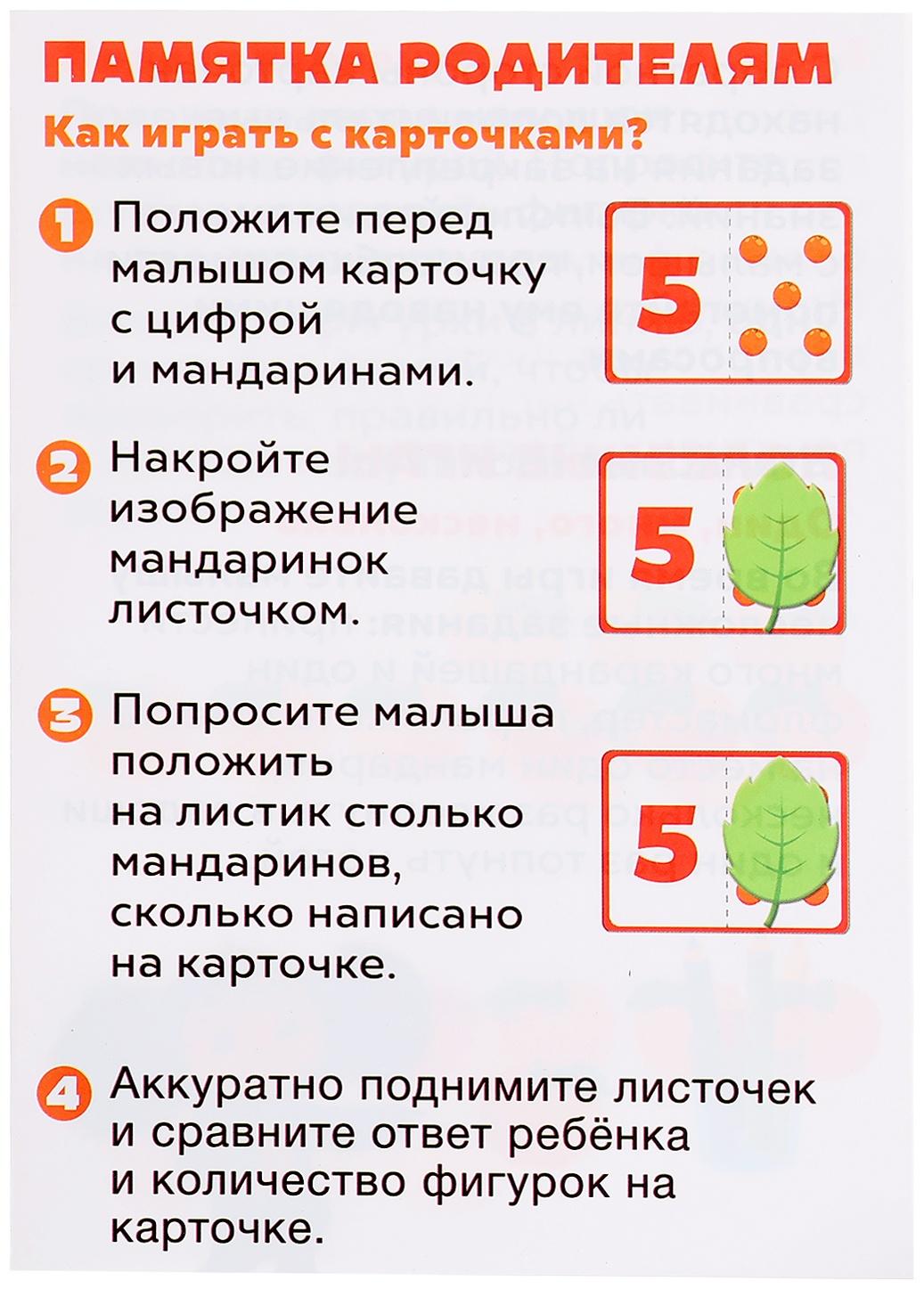 Развивающий набор «Считаем мандаринки», Чебурашка