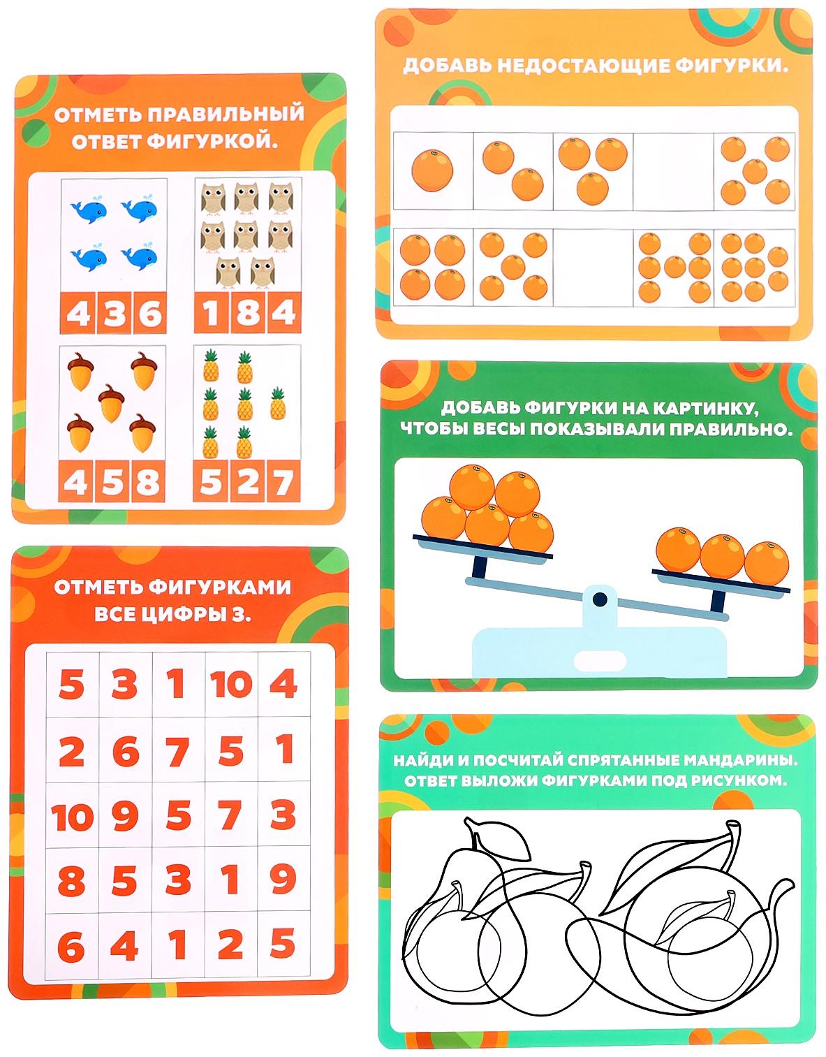 Развивающий набор «Считаем мандаринки», Чебурашка
