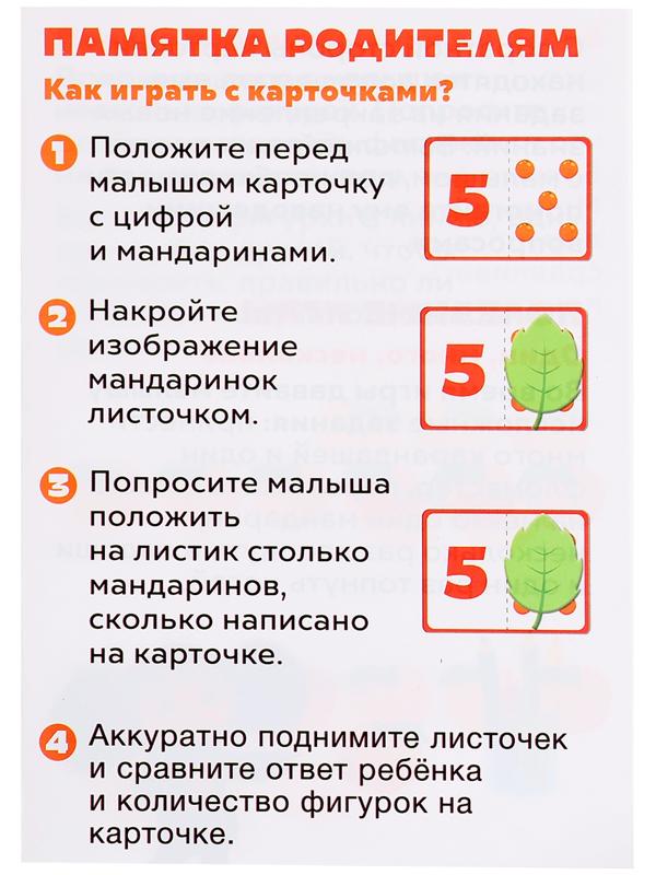 Развивающий набор «Считаем мандаринки», Чебурашка