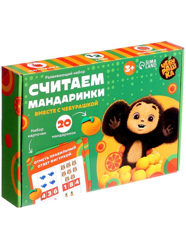 Развивающий набор «Считаем мандаринки», Чебурашка