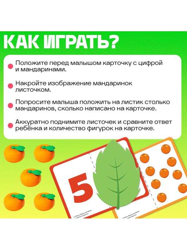 Развивающий набор «Считаем мандаринки», Чебурашка