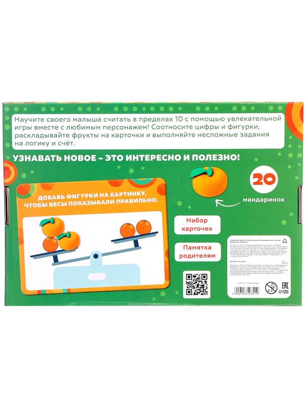 Развивающий набор «Считаем мандаринки», Чебурашка